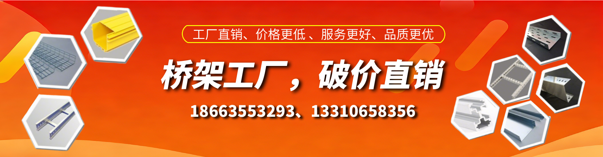 安岳桥架厂家